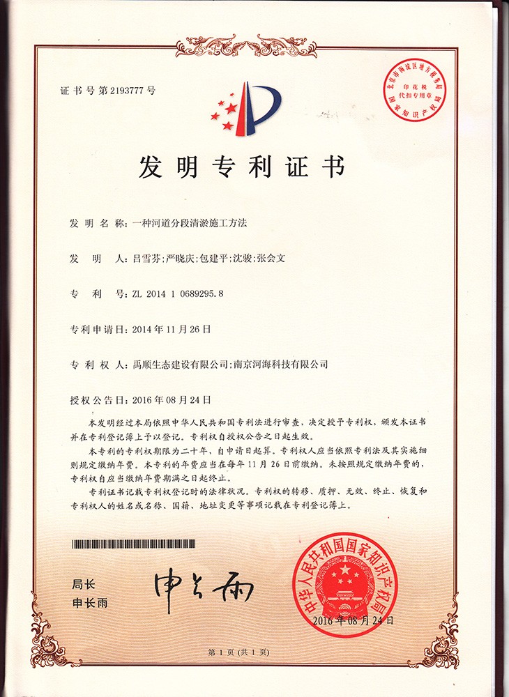 一種河道分段清淤施工方法