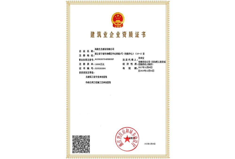 一級(jí)資質(zhì)